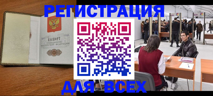 регистрация для школы в Дзержинском